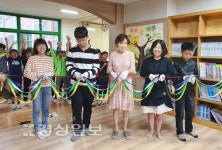 울산시 중구 무룡초등학교, 나루터 개관식 열어