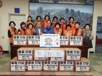 울산세계평화여성포럼, 독거노인들을 위한 생필품 전달