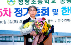 울산 청량초등학교 총동창회 제35차 정기총회 및 한마음 큰 잔치