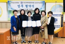 울산시 남구 야음초등학교, 국제피플투피플 한국본부 울산여성챕터와 업무협약 체결