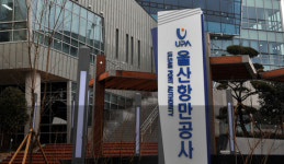 울산항만공사 해외마케팅 비효율 지적