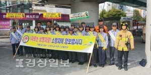 울산남부소방서 무거119안전센터, 소방출동로 확보 및 길터주기 홍보 활동