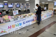 동강병원, 도서바자 마련...병원 본관 1층서 25일까지