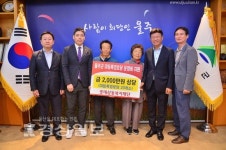 롯데삼동복지재단 경로당 운영비 2천만원 지원