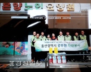울산시청 원자력산업안전과 직원들, 온양노인요양원 찾아 봉사활동 실시