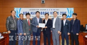 북구 효문분교 폐교 관련 총동문회 의견 청취