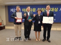 울산 북구 편백산림욕장 공중화장실 장관상