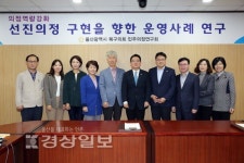 울산 북구의회 한삼건 울산대 교수 초청 특강