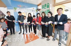 울산시 동구 녹수초등학교,  독서·놀이쉼터 개소