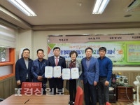법사랑 울산지역 행복위원회, 야음중학교와 업무협약 체결