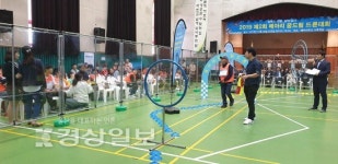 울산 북구 메아리학교, 꿈드림 드론대회