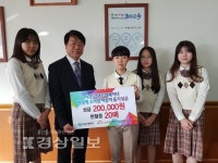 울산 다운고등학교 레드캠페이너 B.T 동아리, 성금 20만원과 헌혈증 20매 전달