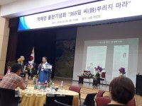 박해양 지산주택 대표이사, 365일 씨(詩)부리지마라 출판기념회 가져