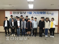 울산중앙중학교, 경상일보 청소년 기자체험 캠프 참가
