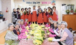 약사동 래미안1차 경로당 어르신들, 김치양념·담그기 재능기부