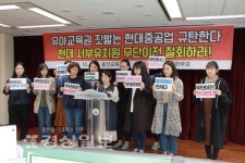 현대서부유치원 방어동 이전에 학부모들 반발