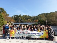 울산시 남구 월평초등학교, 제3회 소(통), 나(눔), 기(쁨) 트레킹 행사 열어