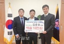 그린하노이 화봉점, 고헌초에 장학금 기탁