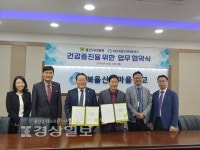 울산시티병원과 북울산새마을금고, 업무제휴 협약 체결