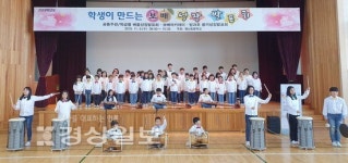 울산시 울주군 명산초등학교, 보배 성장발표회 열어
