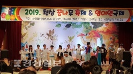 천상초, 첫 교내 영어연극제…8일까지 진행