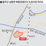 울산 울주군 삼동면에 대규모 복합관광단지 추진