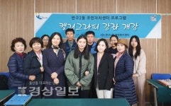 울산 중구 반구2동 행정복지센터, 주민자치센터 프로그램 캘리그라피 강좌 개강식 가져