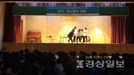 미래창의영재교육 울산연구원, 외솔초등학교에서 창의인성연극 하나뿐인 내편 공연