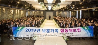 울산 북구 보훈 4개 단체 합동위로연, 오토밸리복지센터 컨벤션에서 열려