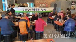 울산 울주군시설관리공단, 123막창 언양점과 함께 하는 사랑담은 행복한 밥상 점심 제공