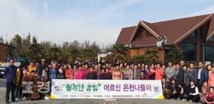 울산 남구 야음장생포동발전협의회, 가지산온천에서 저소득층 노인 목욕 봉사 실시