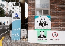 중구 성안청구타운아파트 벽화로 주민 소통·화합 이뤄