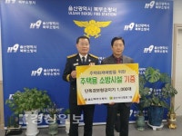 송은의료재단 울산시티병원, 북부소방서에 주택용 단독경보형감지기 기증