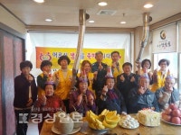 울산 남구 무거동 희망나눔봉사회, 홀몸노인을 초청해 점심식사 대접