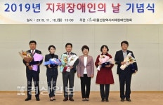 (사)울산시지체장애인협회, 지체장애인의날 기념 울산 유공자 12명에 표창
