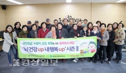 울산 중구종합사회복지관, 뇌 건강 업(UP) 내 행복 (UP) 프로그램의 수료식 가져