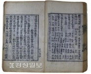 묘법연화경 권 1·선원제전집도서 울산시 문화재자료 지정 고시