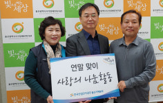 한국산업단지공단 울산지역본부, 울산광역시 시각장애인복지관에 200만원 상당의 온누리상품권 전달