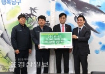 (주)유니드 울산공장, 남구청 방문해 후원금 전달