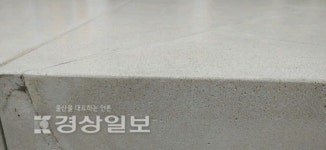 중구 7억짜리 공공조형물, 4개월만에 균열·결로 발생