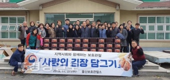 울산보호관찰위원회, 보호관찰 대상자들에게 쌀 60포 전달