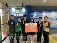 울산 야음중학교, 월드비전 울산지역본부에 축제 통해 모은 수익금 전달