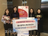 울산 북구보건소, 심뇌혈관질환 예방관리사업 장관상