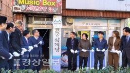 울산 백년가게 2곳 더 늘었다