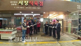 울산 백년가게 2곳 더 늘었다