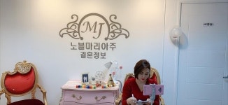 결혼정보회사 노블마리아주 미혼남녀들에게 호평