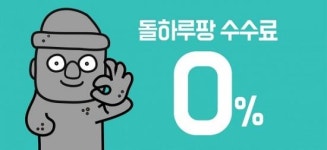 제주도렌트카 업체 판매 수수료 0% 실현 돌하루팡