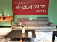 보령가구만세;라자가구 | 김포 가구단지보다 주목 받는 '라자가구 김포구래점' 이태리제 원단이 이 가격?