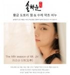 솔채운, 지리산 약초와 과일이 주원료인 수제잼과 수제비누, 소비자들 사이에서 화제