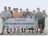 온라인 마케팅 전문 ㈜와이즈 우수사원 워크샵 진행